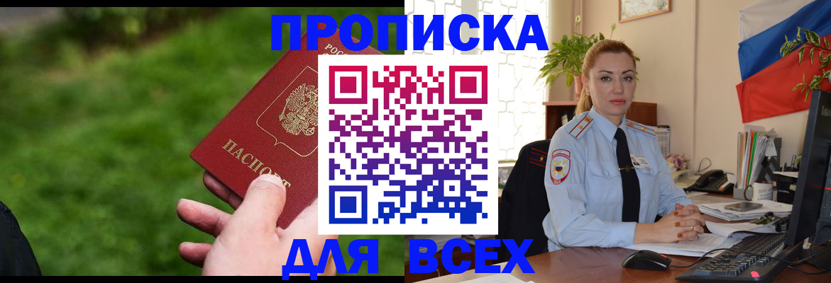 регистрация для дет. сада в Ейске