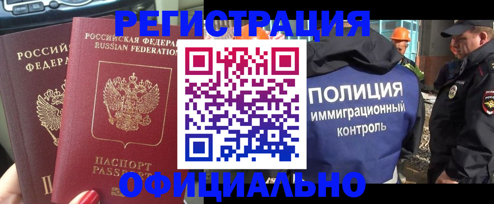 прописка для кредита в Ейске