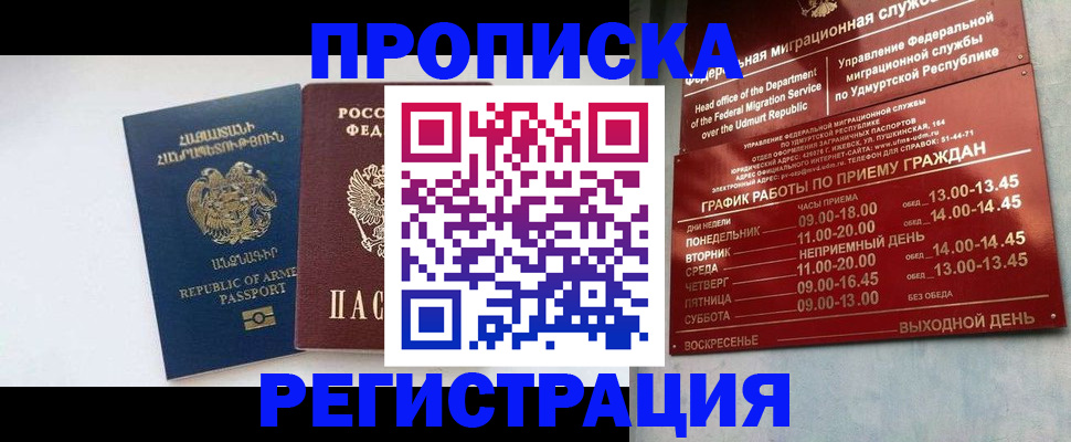 пропишу в квартире в Ейске
