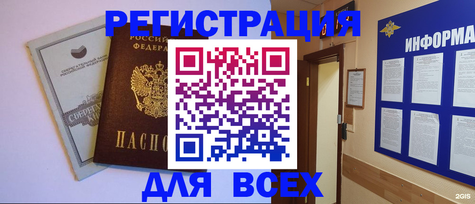 прописка гарантия в Ейске